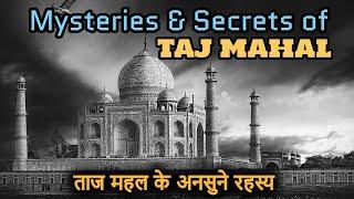 22 Hidden Secrets of Taj Mahal | ताज महल के 22 रहस्य जिन से दुनिया है बेखबर | Taj Mahal Facts