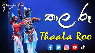 Thala Ru | Rivega Dance Studio | Kandyan Dance | Sri Lankan traditional Dance | Rangika Manori |