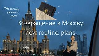 Планы после 1.5 месяце в заграницей. Грант в Оксфорд, оформление зарубежной карты, спорт