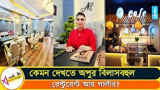 কেমন চলছে অপু বিশ্বাসের ব্যবসা প্রতিষ্ঠান দেখুব ভিডিও! | Apu Biswas | Star Gossip Bangla