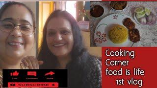 Cooking corner food is life || #cookingcornerfoodislife #1vlog #youtubevlog#viralvideo