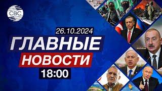 Группа путешественников из 11 стран посетила Агдам | Турция и Россия осудили действия Израиля