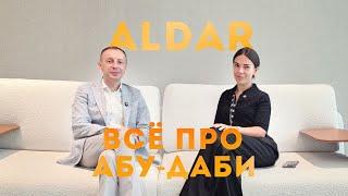 Захватывающие проекты от застройщика ALDAR в Абу-Даби