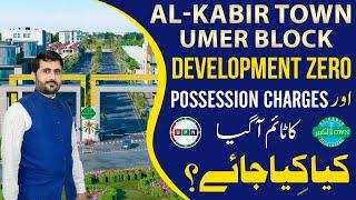 Al Kabir Town | Umer Block Possession Charges Update | Development Zero | Latest Updates | 2023