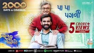 Pa Pa Pagli | Sachin-Jigar | Sonu Nigam | Siddharth Randeria | Gujarati Song | Chaal Jeevi Laiye