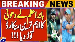 Babar Azam Makes History by Breaking MS Dhoni's Record | Cricket Milestone | Breaking News