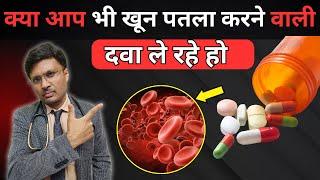 Everything You Need to Know About Blood Thinners!DR NAVIN AGRAWAL