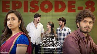 Varalakshmi Venkateshwarulu | S2 | Ep - 8 | Sheetal Gauthaman | @sushma_gopal  | Mohit | Infinitum