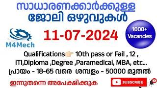 11-07-2024 ജോലി ഒഴുവുകൾ |Ernakulam job | UAE jobs| kerala job vacancy |Job vacancy Malayalam |M4mech