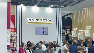 ГРАФСТОР на «Скрепка Экспо 2024»