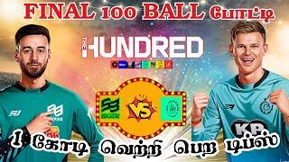 SOB OVL Dream11 Prediction | SOB vs OVL Dream11 Prediction Tamil I Dream11 Team | The Hundred 2024