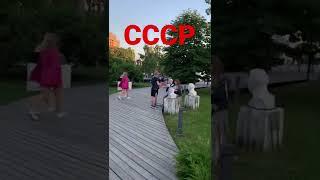 СССР жив! УРА товарищи