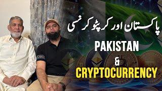 Cryptocurrency and Pakistan: | Understanding crypto |