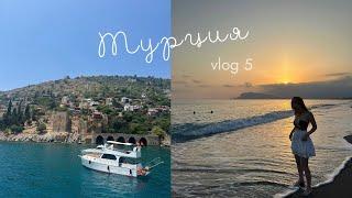 VLOG 5//Турция в первый раз//LABRANDA Alantur