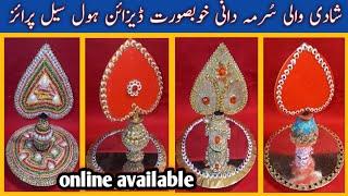 dulha ke liye fancy surmedani || shadi wali surmedani || decorated surmedani || dulha ki surmedani