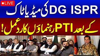 LIVE | PTI Leaders Important Press Conference After DG ISPR Major General Ahmed Sharif Media Talk