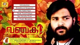 വഞ്ചകി | Vanchaki | Romantic Malayalam Album | Malayalam Romantic Songs