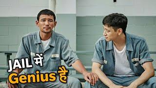 इनको नही पता  JAIL इसको नही रोक सकती  | Movie Explained in Hindi/ Urdu