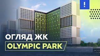 ЖК Olympic park від Status Group. Нерухомість Києва. ЖК Олімпік Парк біля метро Бориспільська