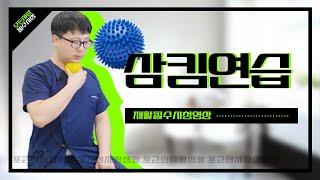 이 운동을 하지 않으면 폐렴에 걸릴 수 있습니다🫁