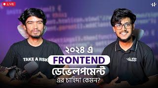 2024 এ Frontend Web Developer এর চাহিদা Job এবং Freelancing Demand