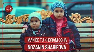 Нозанин Шарифова - Ман бе ту хорам оча  / Nozanin Sharifova - Man Be Tu Khoram Ocha (2022)