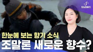 [CC] 잠깐 보이는 라디오  - 최신 트렌드를 전하는 뉴스 센트 모닝와이드