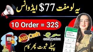 Get 77$ Free | How to Earn Money Online By Completing Task | Easy Online Earning Without Investment