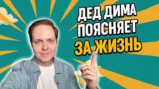 ГАЙД НА ЖИЗНЬ В 36 ЛЕТ