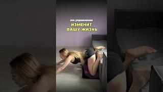 ВРАЧЕБНАЯ ТАЙНА от боли в спине пояснице #здоровье #упражнения #болитспина #поясница