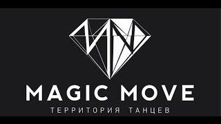 JazzFunk Beginners | Риша | ОТЧЕТНЫЙ №2 | TT MAGIC MOVE
