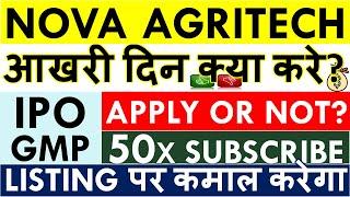 NOVA AGRITECH IPO APPLY OR AVOID?  LATEST GMP TODAY  NOVA IPO SUBSCRIPTION STATUS