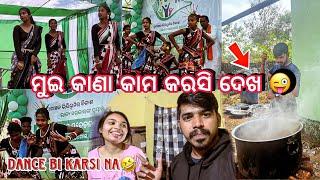 ମୁଇ କାଣା କାମ କରସି ଦେଖ  gareeb lokar kam || Alok khamari vlogs