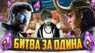 870+ ВОЙДОВ В ПОГОНЕ ЗА ОДИНОМ | Нищий Raid | Открытие осколков в Raid Shadow Legends