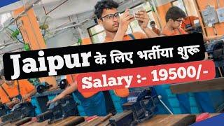 Jaipur में जॉब | Jaipur jobs for freshers | today job vacancy in jaipur | jobs in jaipur #jaipurjobs