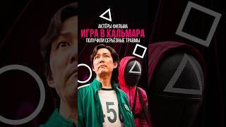 СКАНДАЛ на съемках шоу "Игра в кальмара"! Участники угрожают NETFLIX!