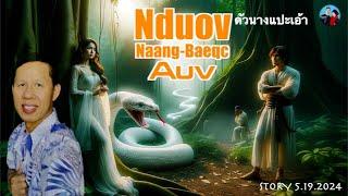 IU MIEN STORY 5/19/2024 | NDUOV NAANG-BAEQC AUV YIEM WUOV MBAENGX-KUOTV YIEMV