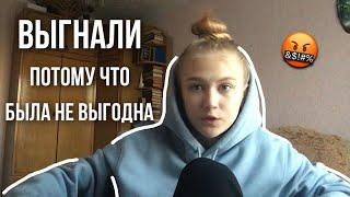 ВЫГНАЛИ СО ШКОЛЫ  ОТНОШЕНИЕ УЧИТЕЛЯ К УЧЕНИКУ.
