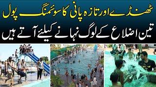 Swimming Pool in Domeli A Magnet for People from 3 Districts | News Alert