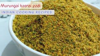 முருங்கை கீரை பொடி |Murungai Keerai Podi In Tamil |Drumstick Leaves Powder |Moringa Powder |Sidedish