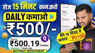  Online Paise Kaise Kamaye | New Earning App Without Investment 2024 | Best Earning App