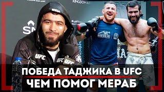 ПЕРВАЯ ПОБЕДА ТАДЖИКА в UFC - Муин Гафуров - КАК Мераб Двалишвили УЧИЛ БОРЬБЕ
