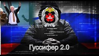 Ассанж официально свободен,но психологические диверсии продолжаются