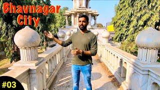 Bhavnagar City | Places to visit in Bhavnagar | Ganga Deri | Gangajalia Talav - 9 Days Road Trip