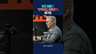 이건 검찰의 "엿먹어라, 배째라"는 얘기죠