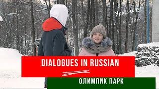 [ENG SUB] Olympic Park. Диалоги на русском для иностранцев. Уровень В1. Олимпик парк