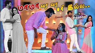 மாமா வரவர சரியில்ல  | Mr Mrs Chinna Thirai Episode 6 | Thamarai Makeup Atrocity | LotusFamily