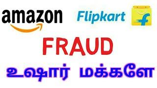 Amazon Fake Message Explained  /Flipkart Fake Message Explained /