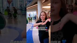 Голосуй проверим кого больше