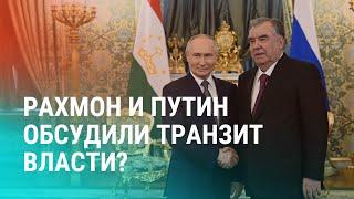 Проводил и тепло попрощался: о чем говорили Путин и Рахмон? Узбекистан: детей не пускают в мечети